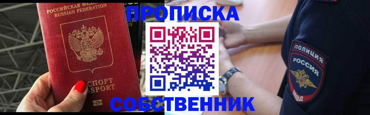 временная регистрация недорого в Данкове