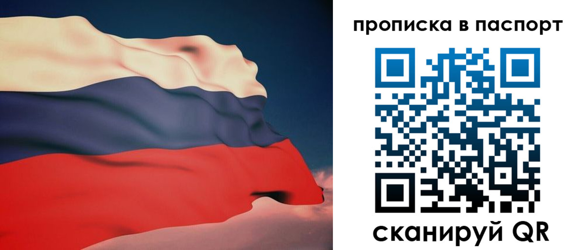прописка в квартире в Данкове