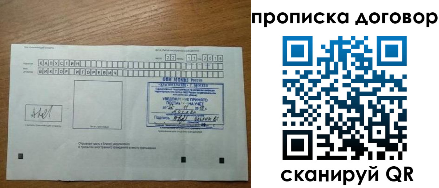 регистрация для школы в Данкове