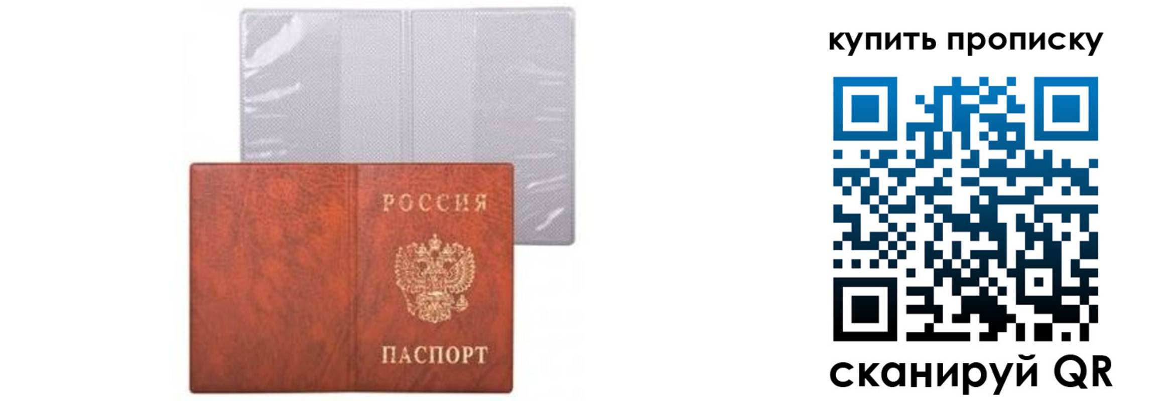 временная регистрация законно в Данкове