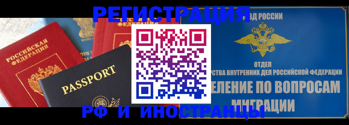 временная регистрация госуслуги в Данкове