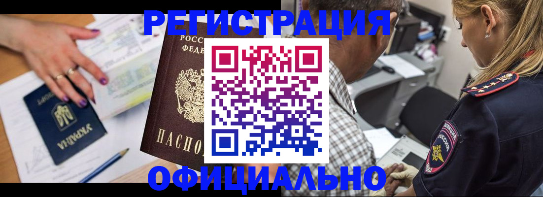 прописка поиск в Данкове