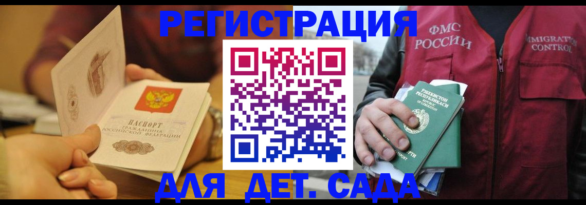 прописка штамп в Данкове