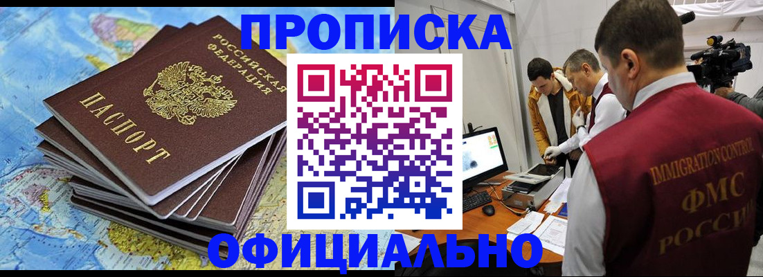 где прописаться в Данкове