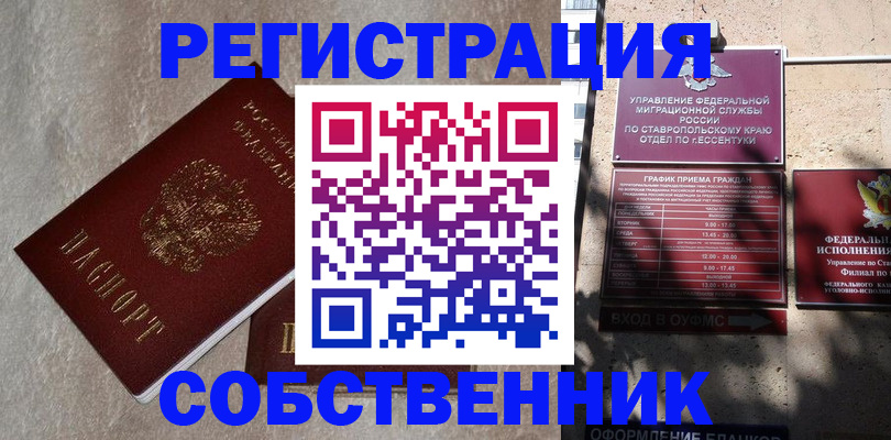 миграционный учет в Данкове