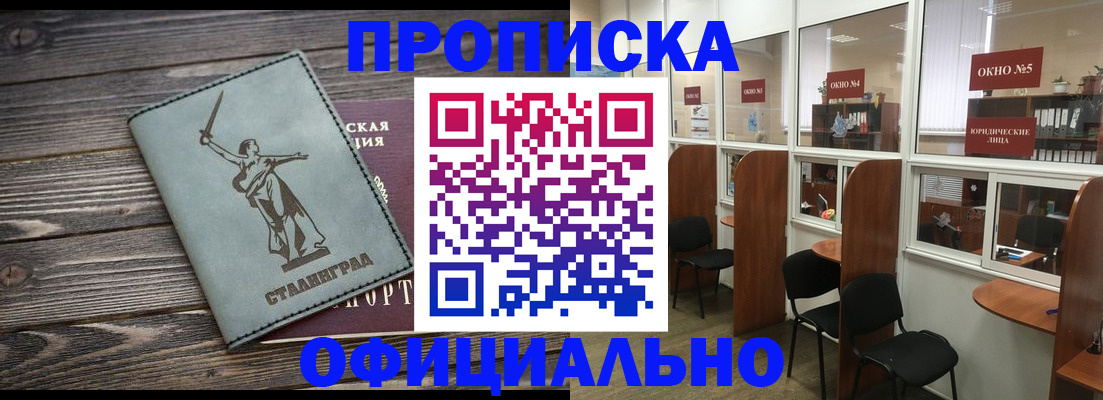 прописка поиск в Данкове